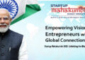 startup mahakumbh 2025